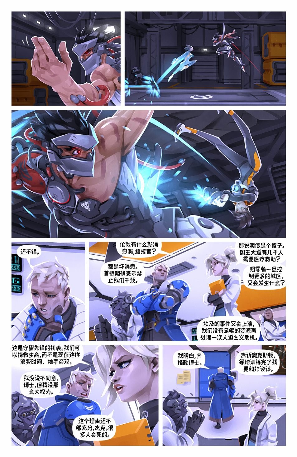 第12话