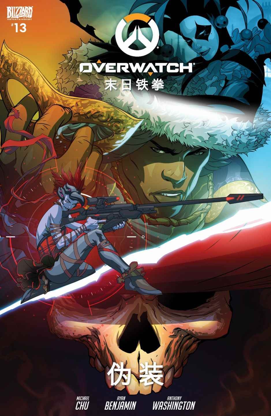 第13话