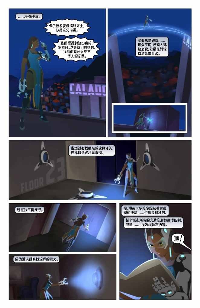 第4话