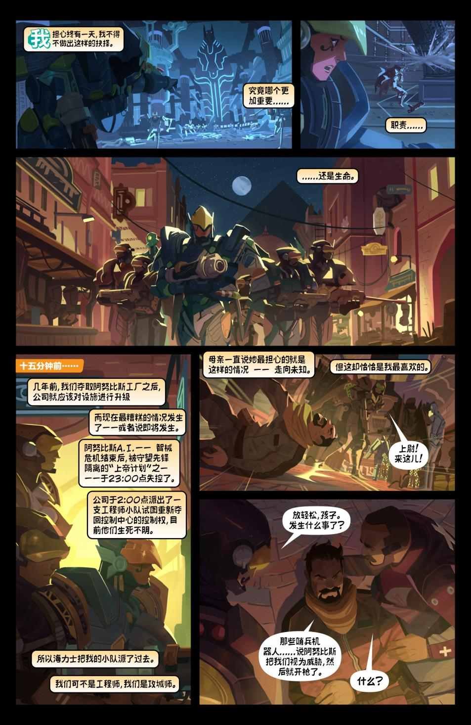 第5话