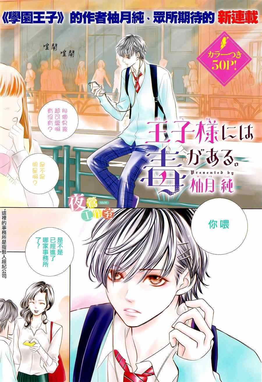 第1话