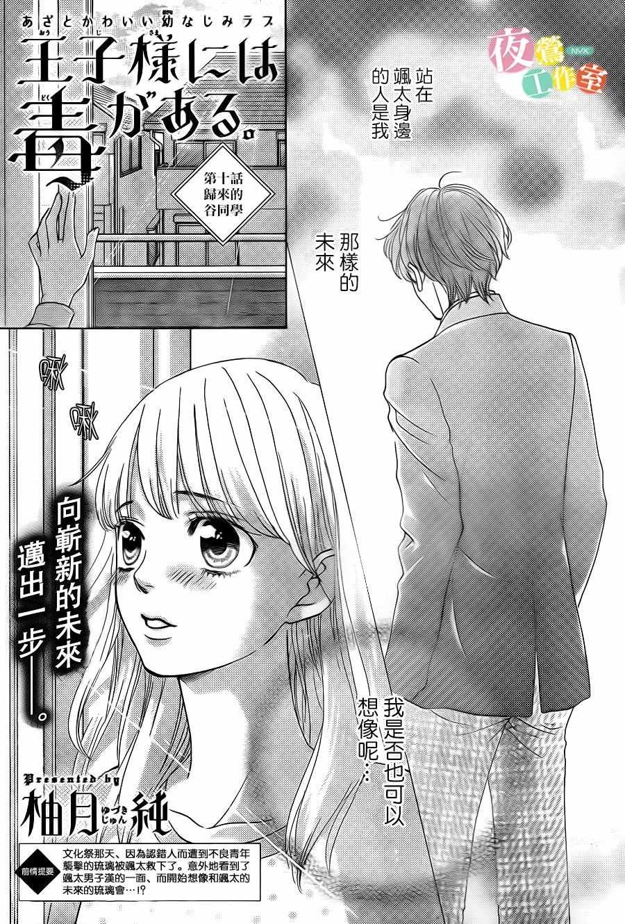 第10话