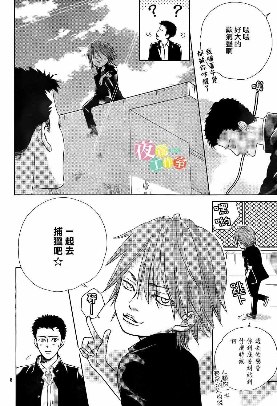 第10话