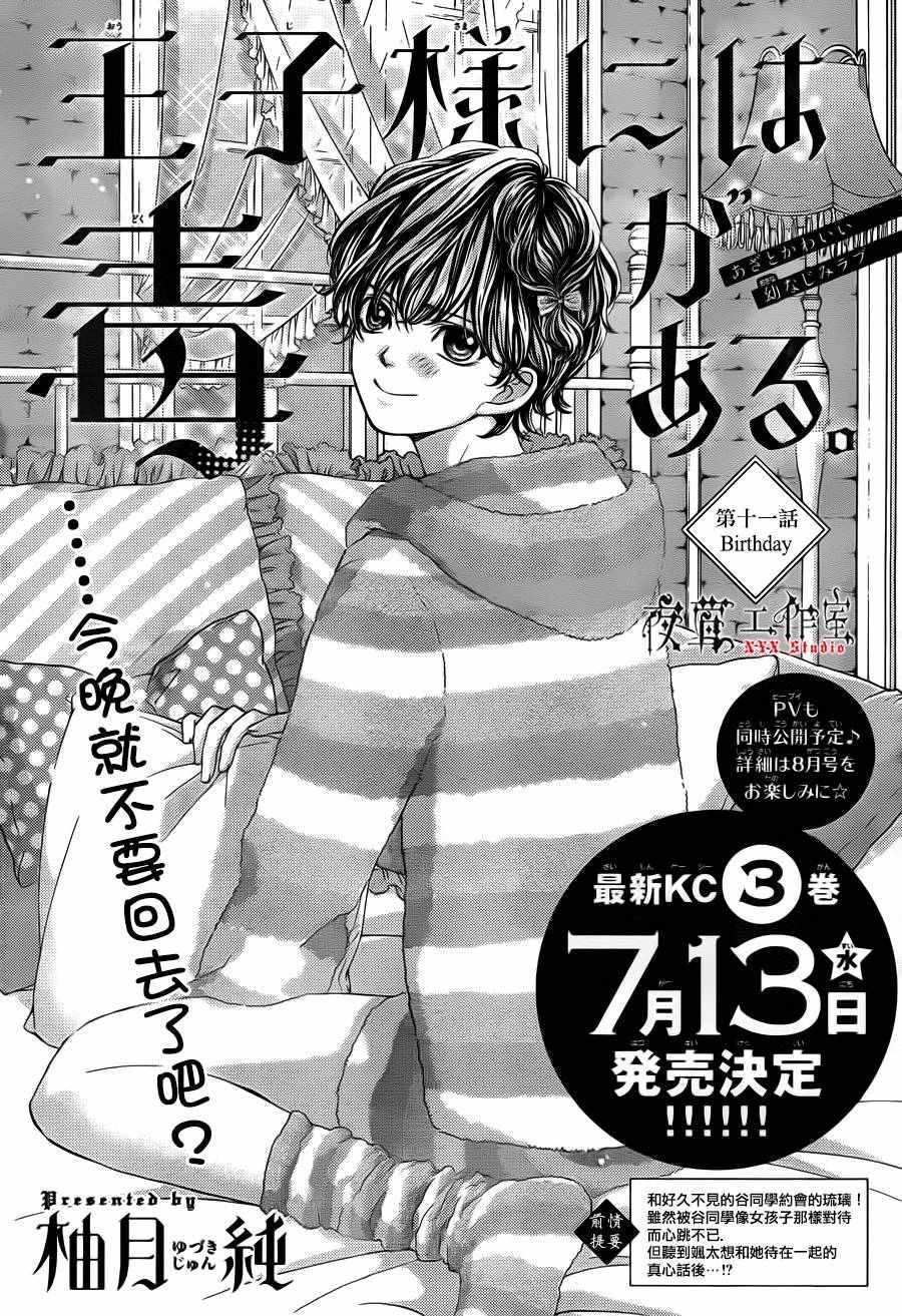 第11话