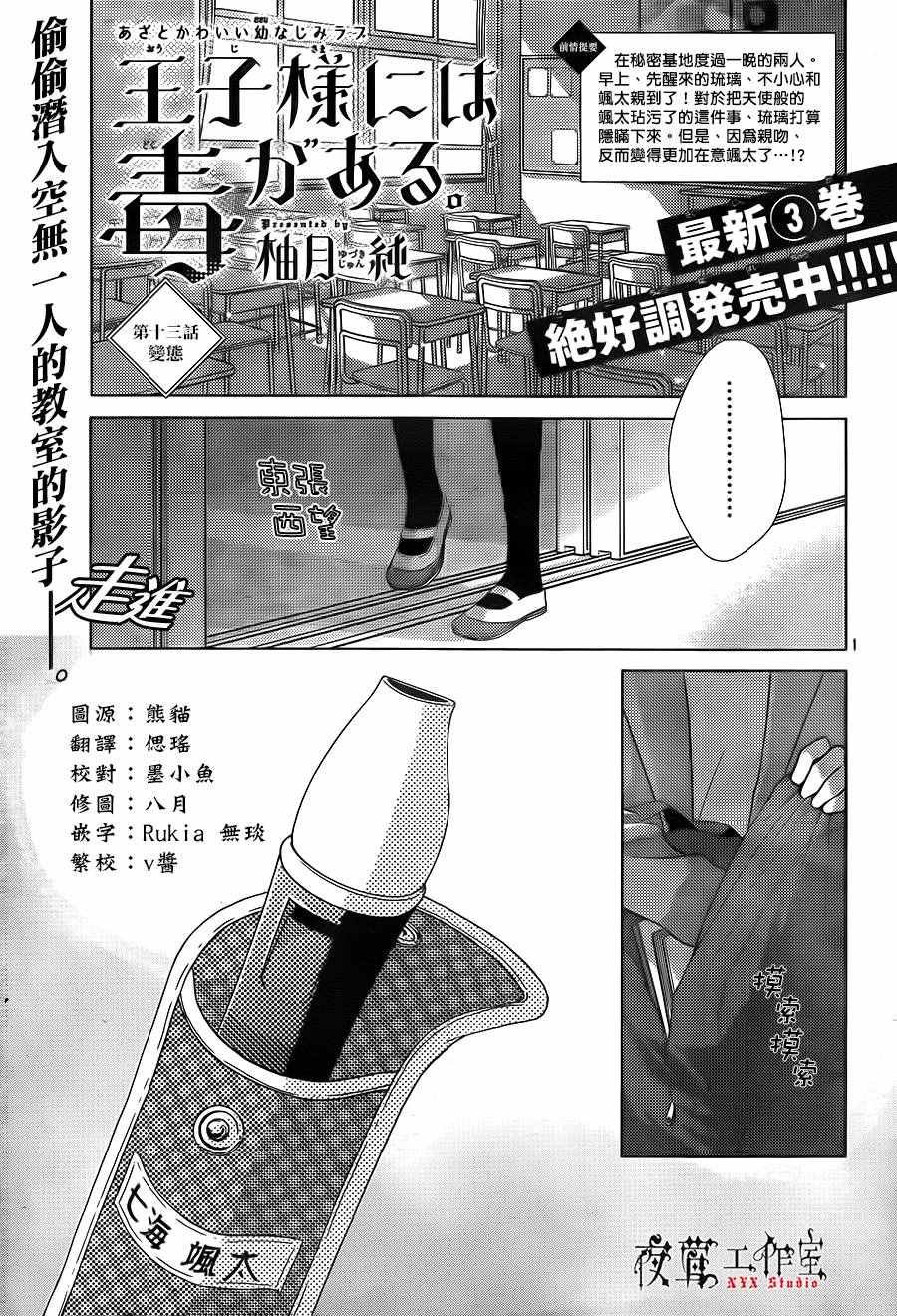 第13话