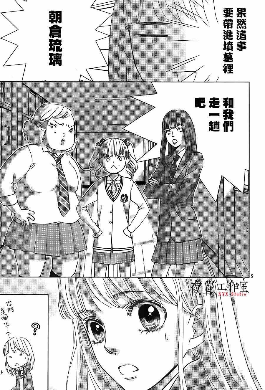 第13话