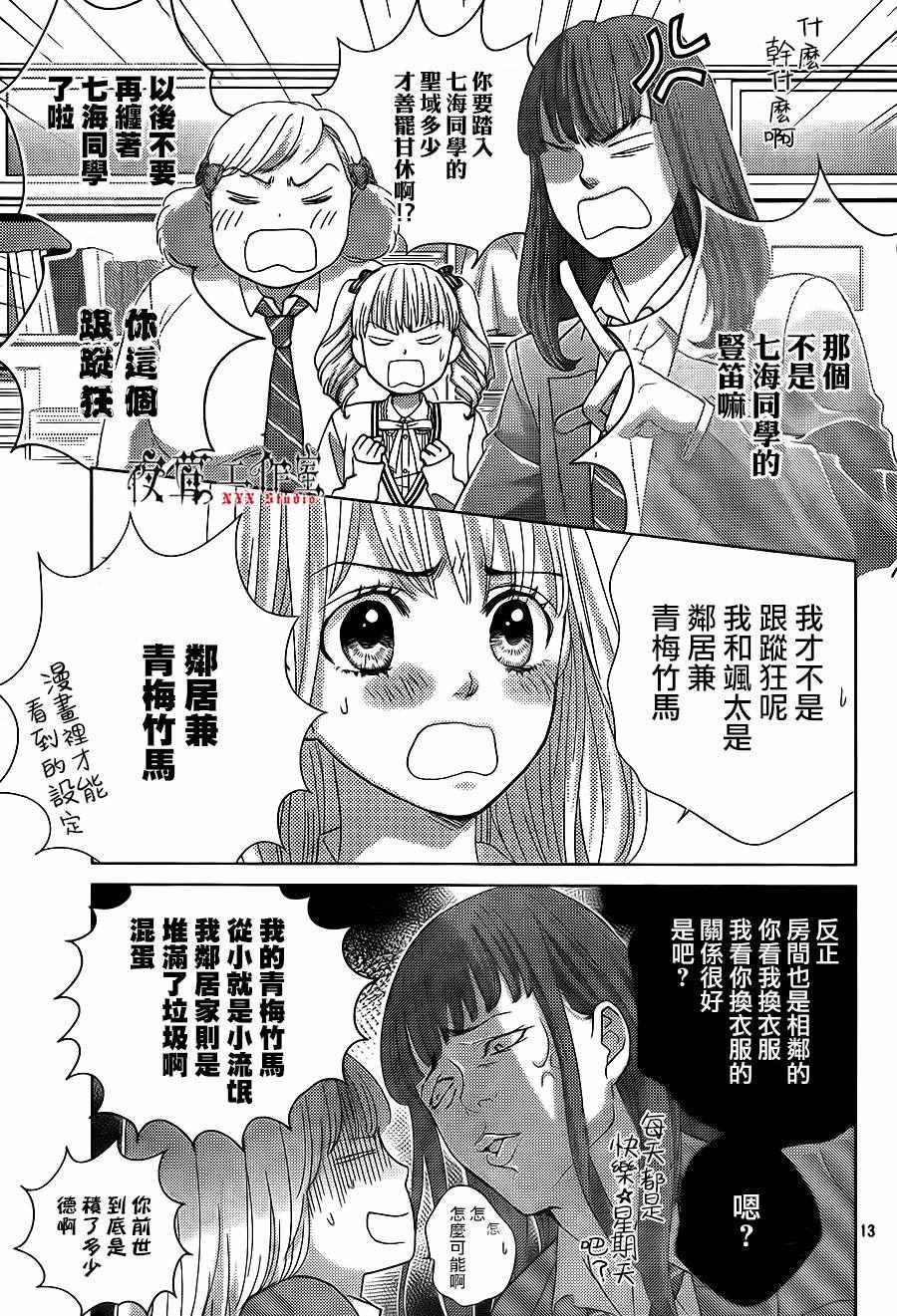 第13话