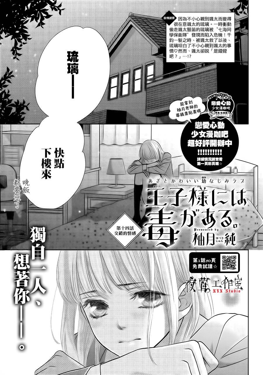 第14话