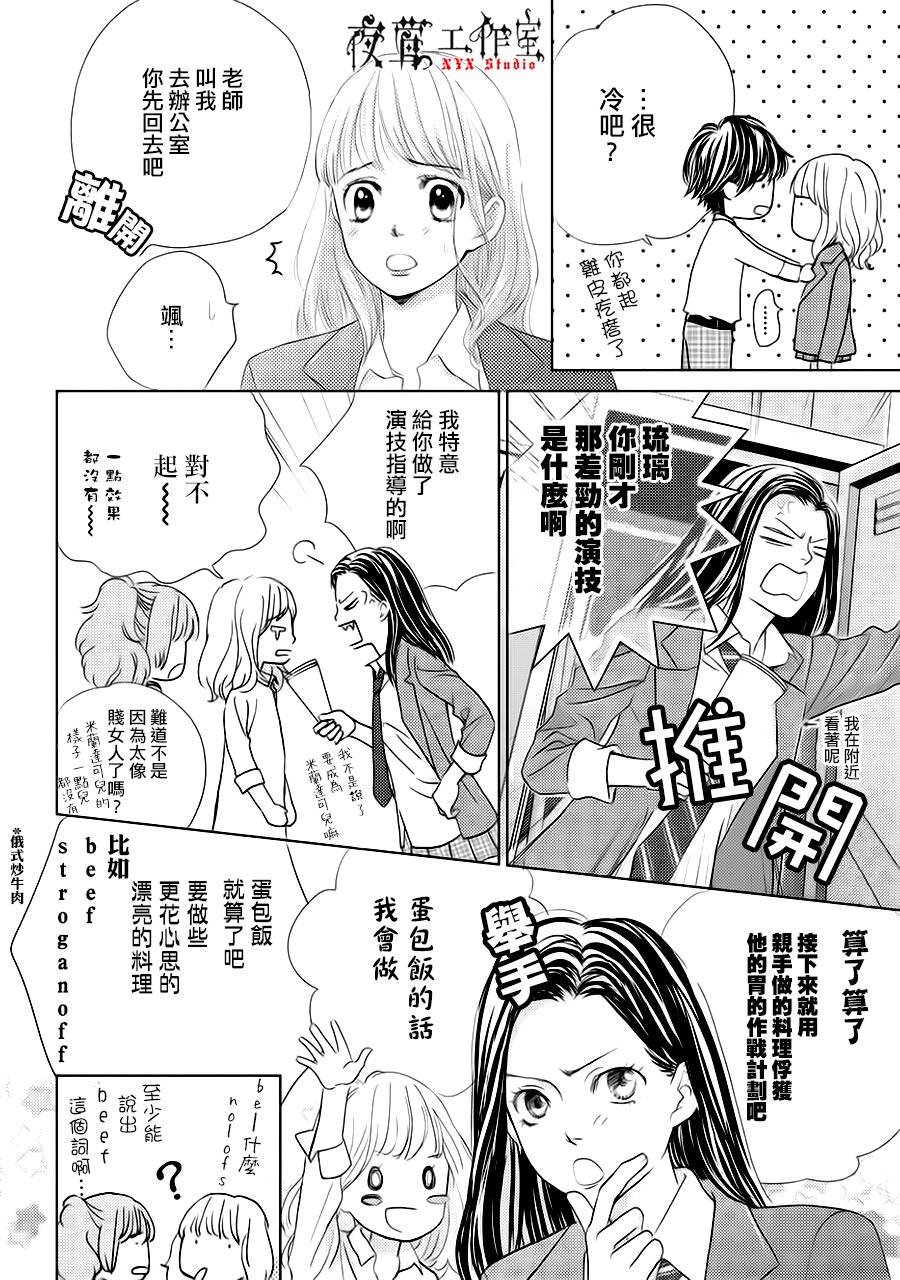 第14话