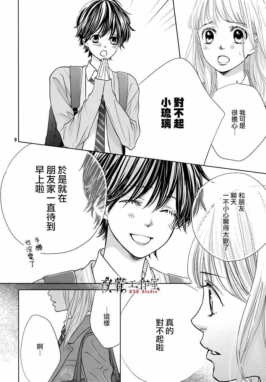 第15话