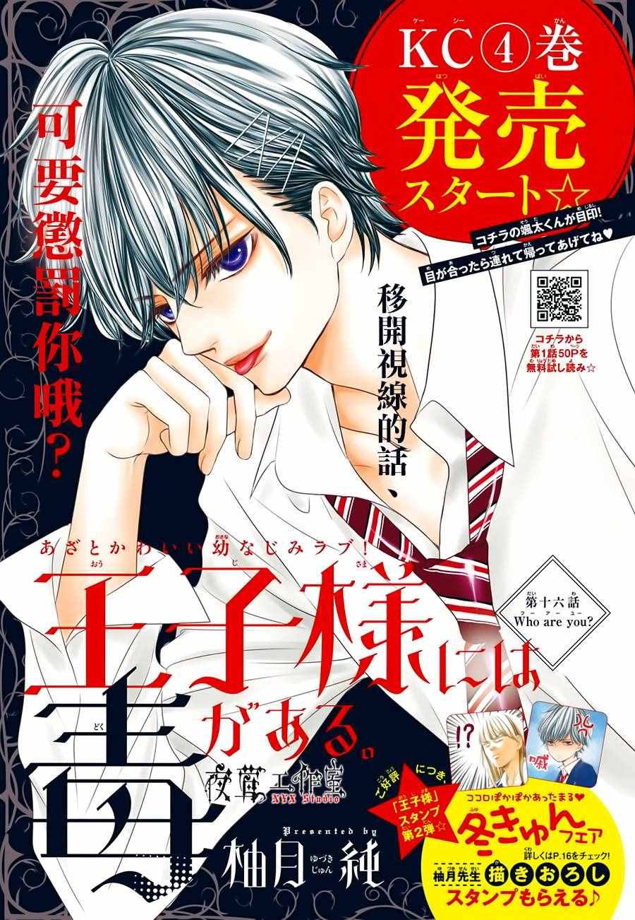 第16话