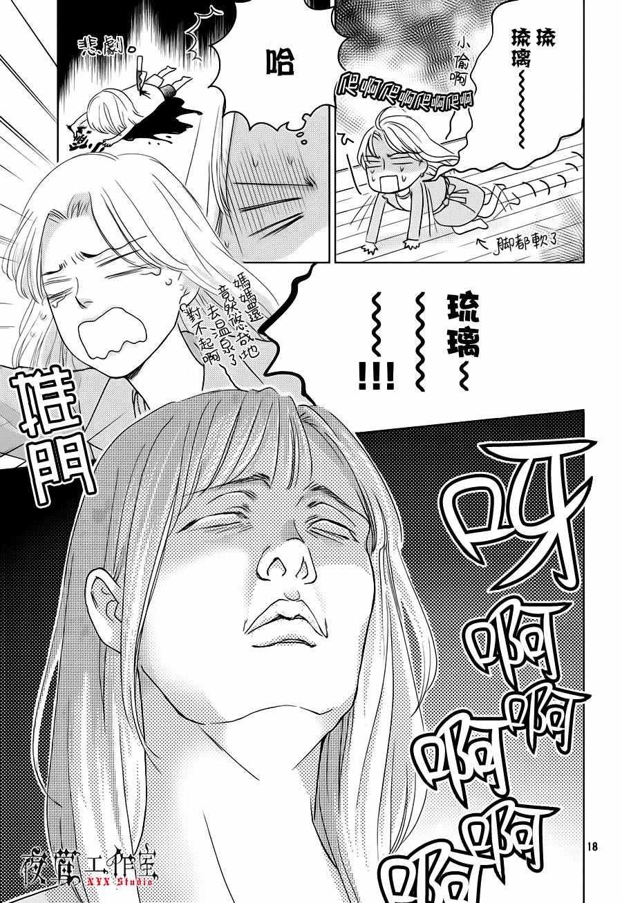 第16话