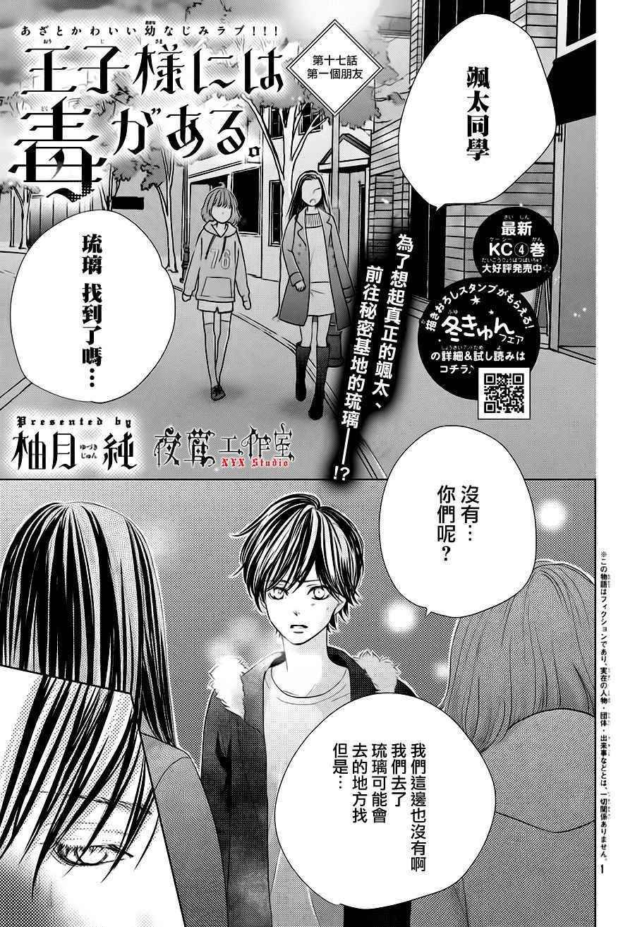 第17话