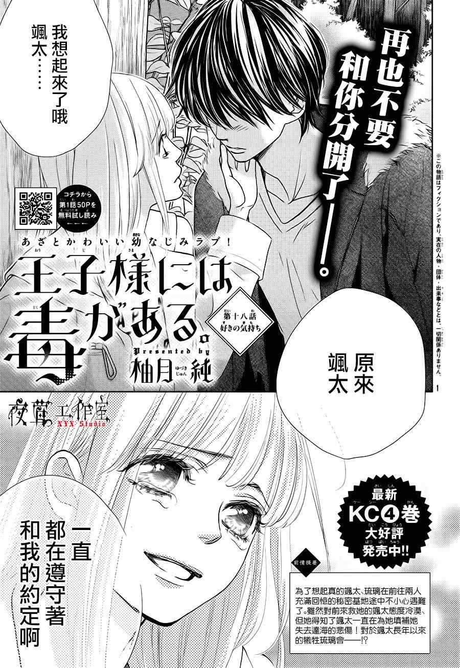 第18话