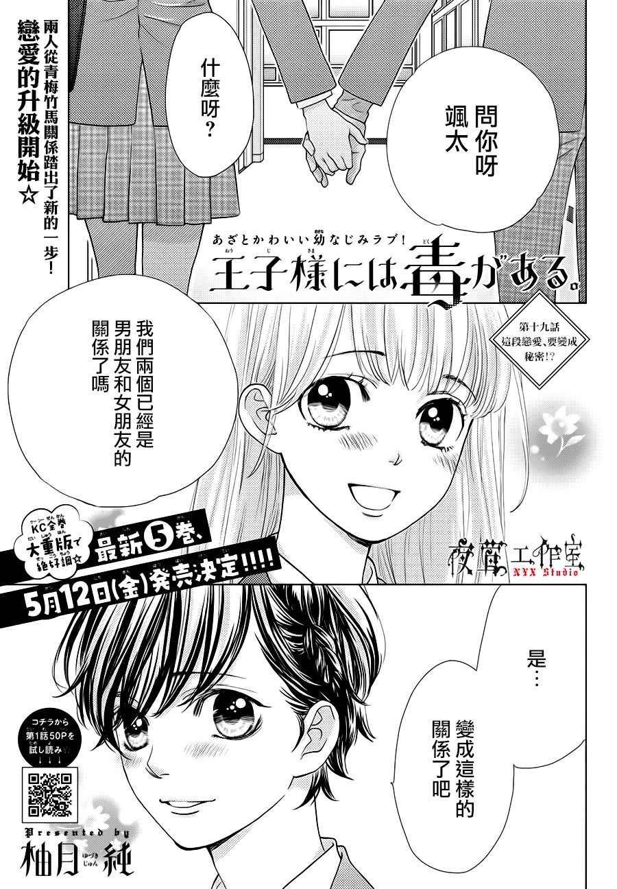 第19话