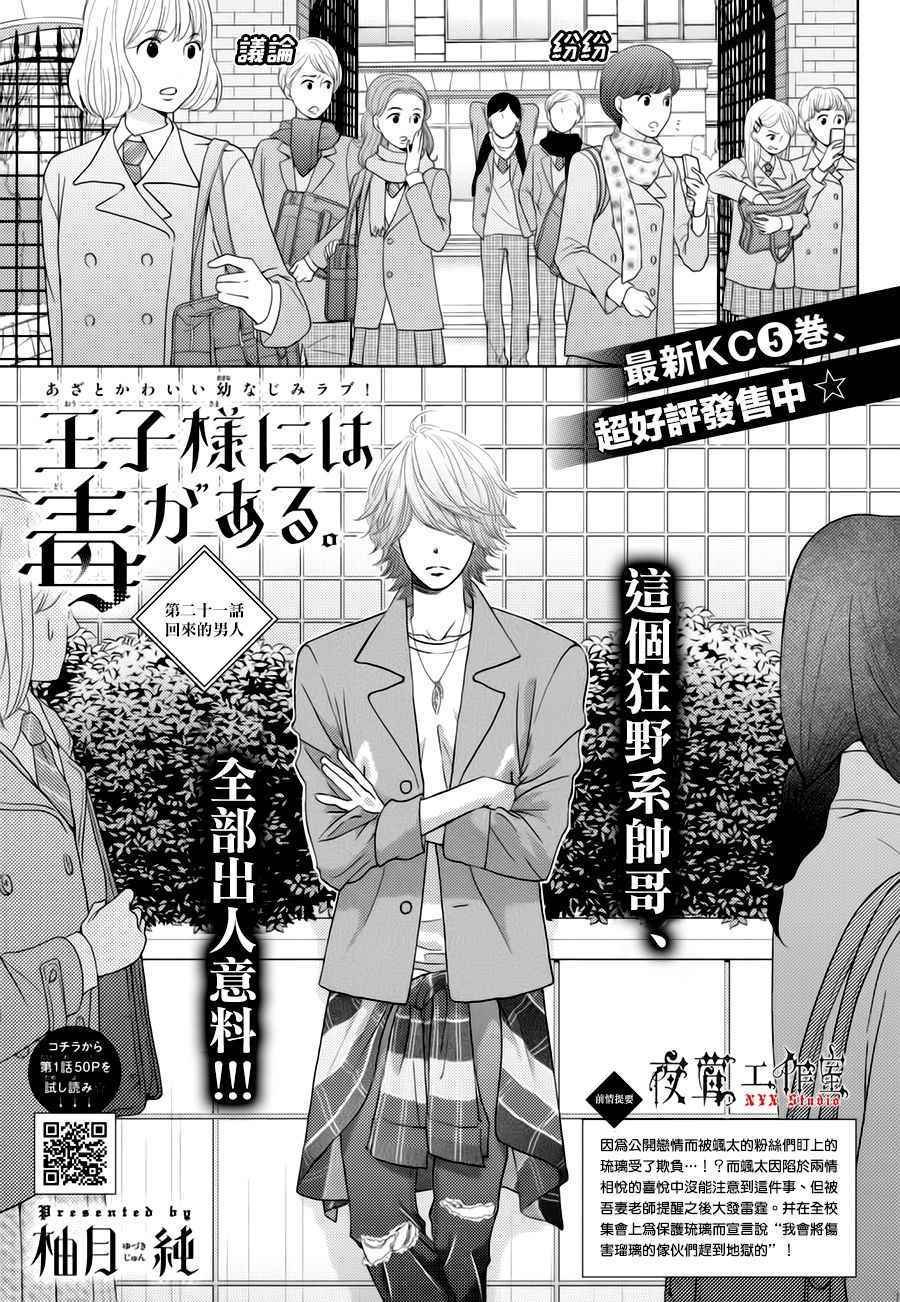 第21话
