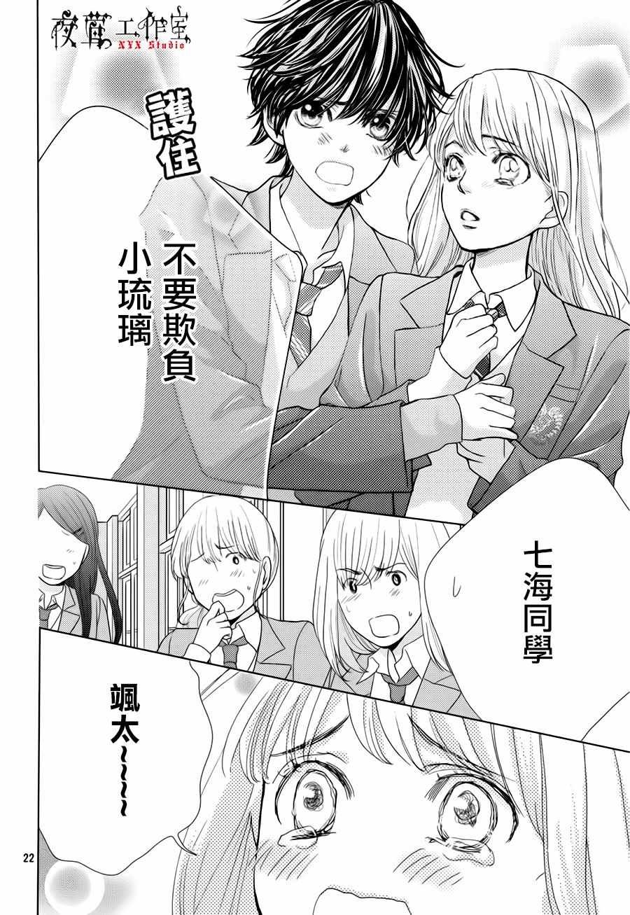 第22话