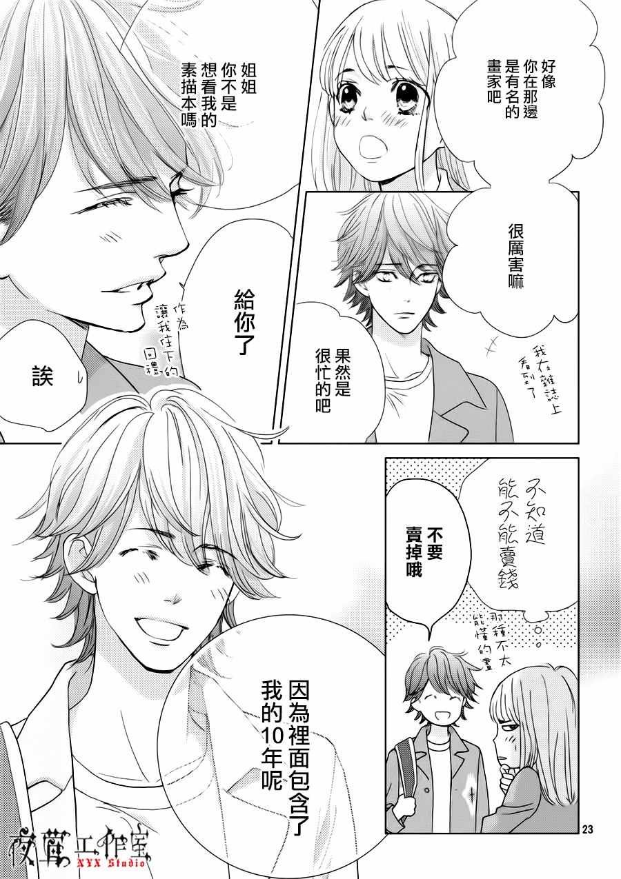 第23话