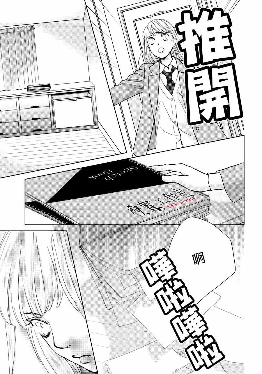 第23话