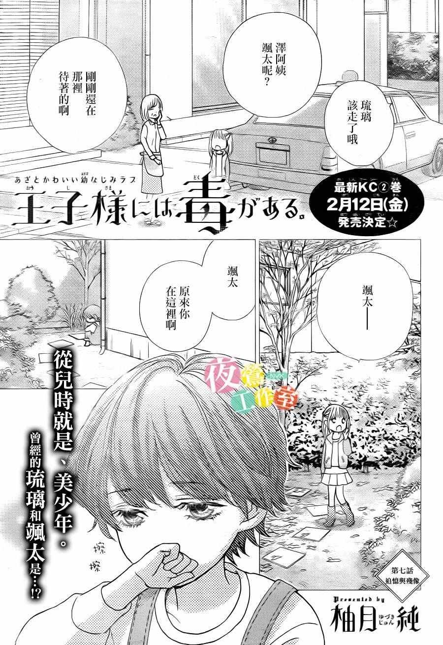 第7话