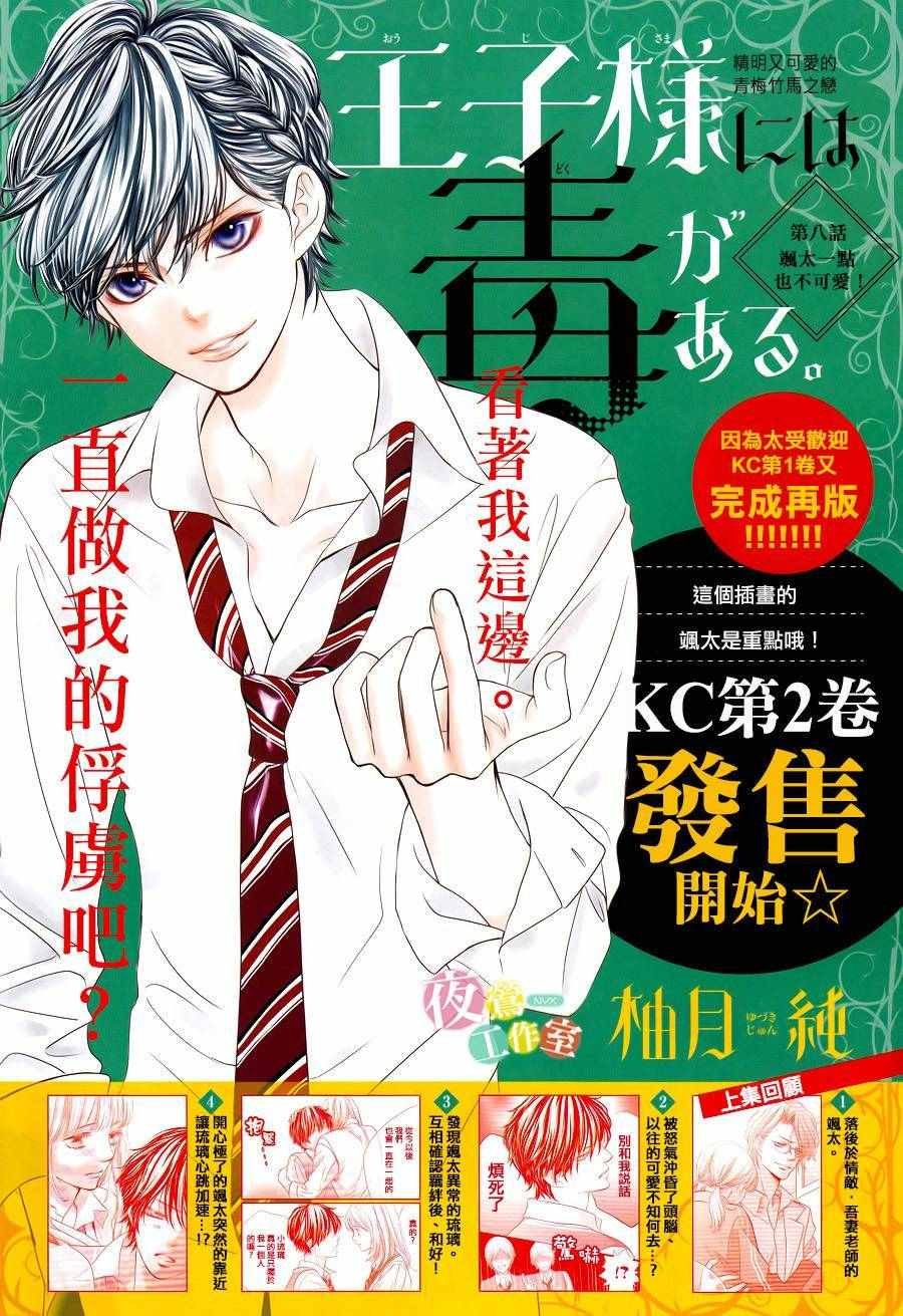 第8话