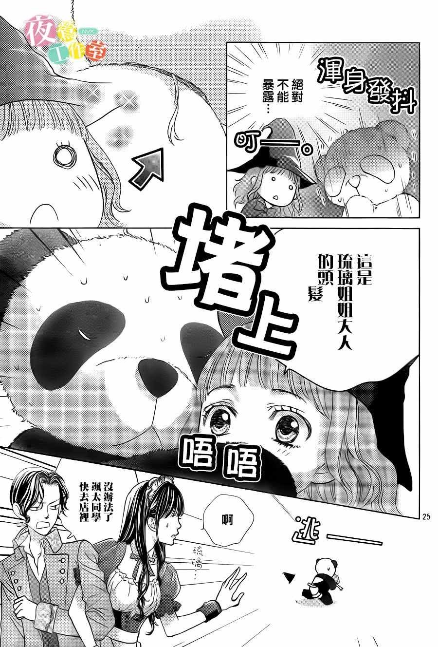 第9话