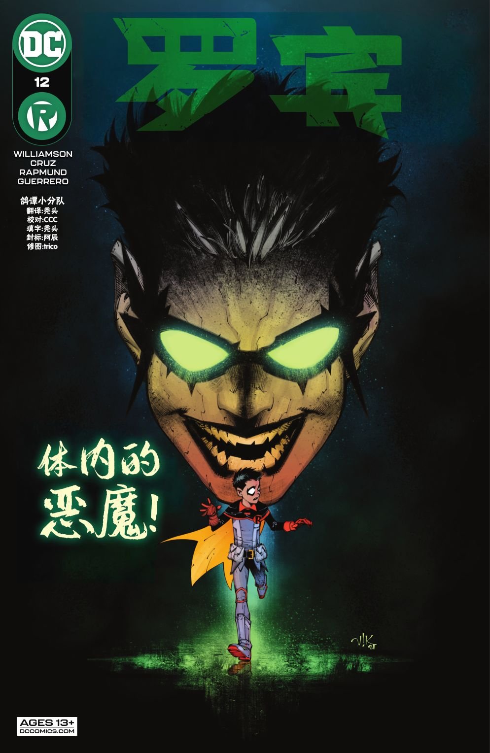 第12卷