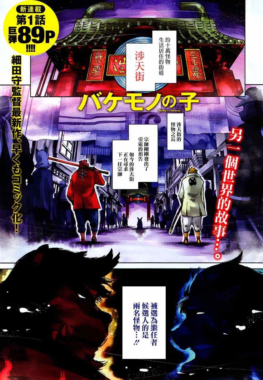 第1话