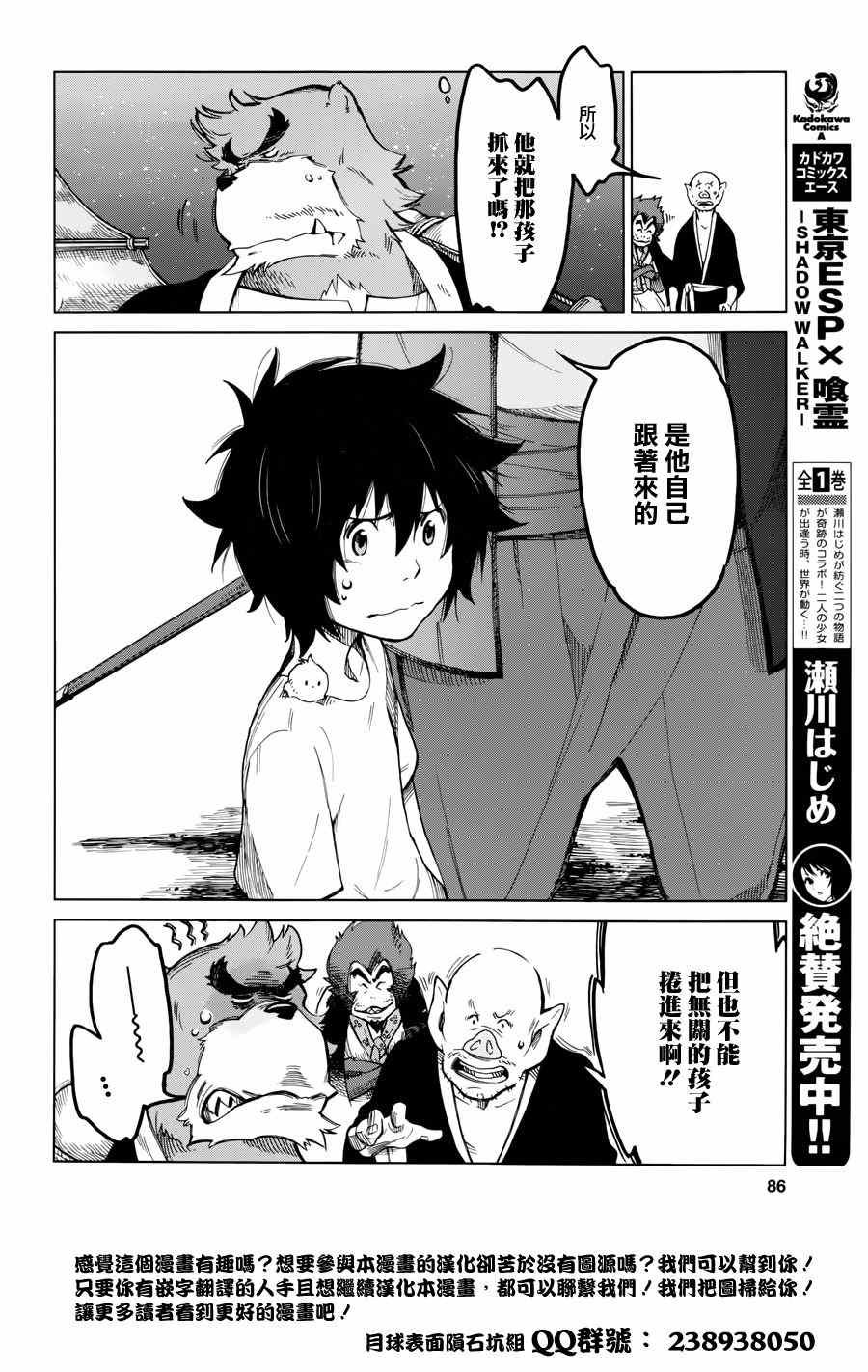 第1话