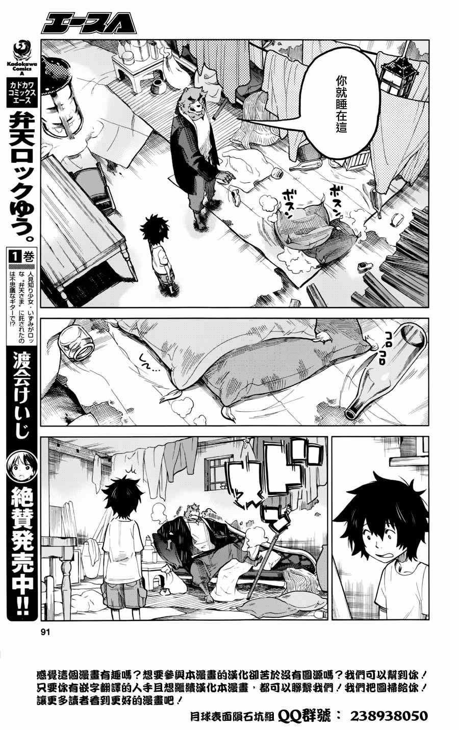 第1话