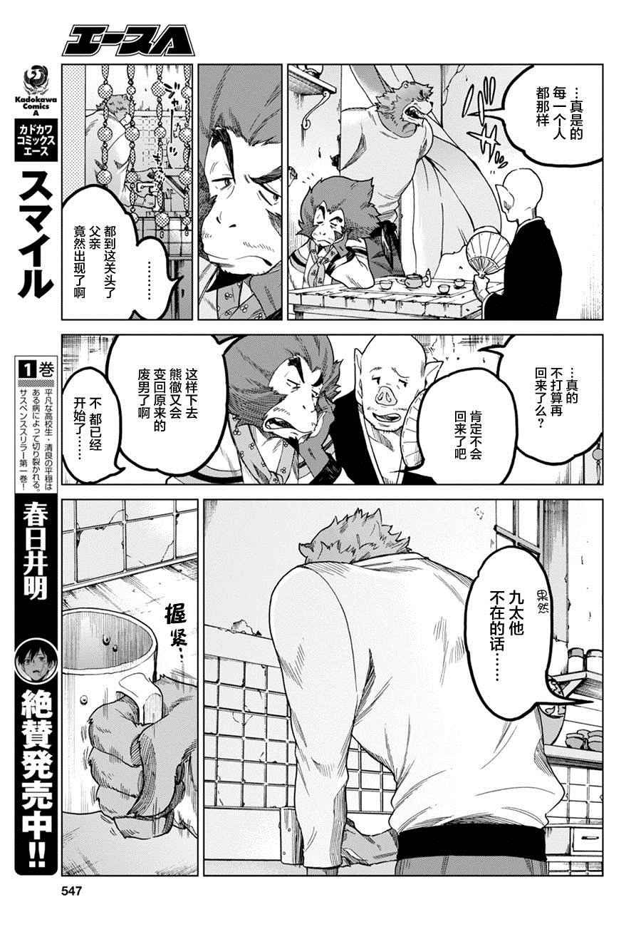 第10话
