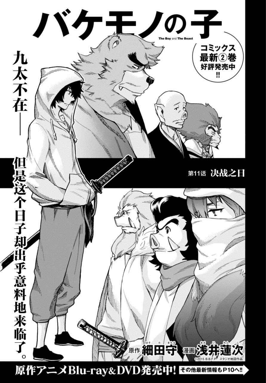 第11话