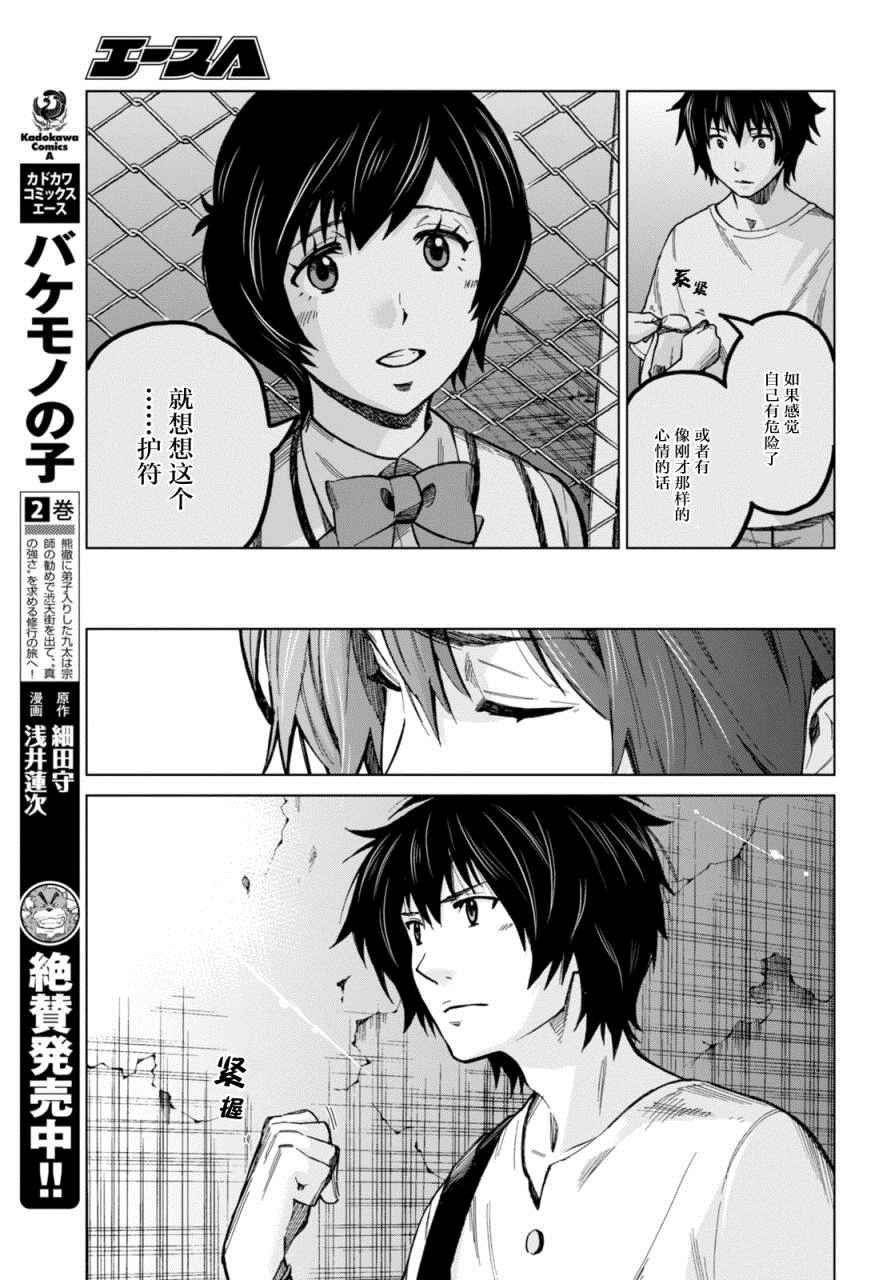 第11话