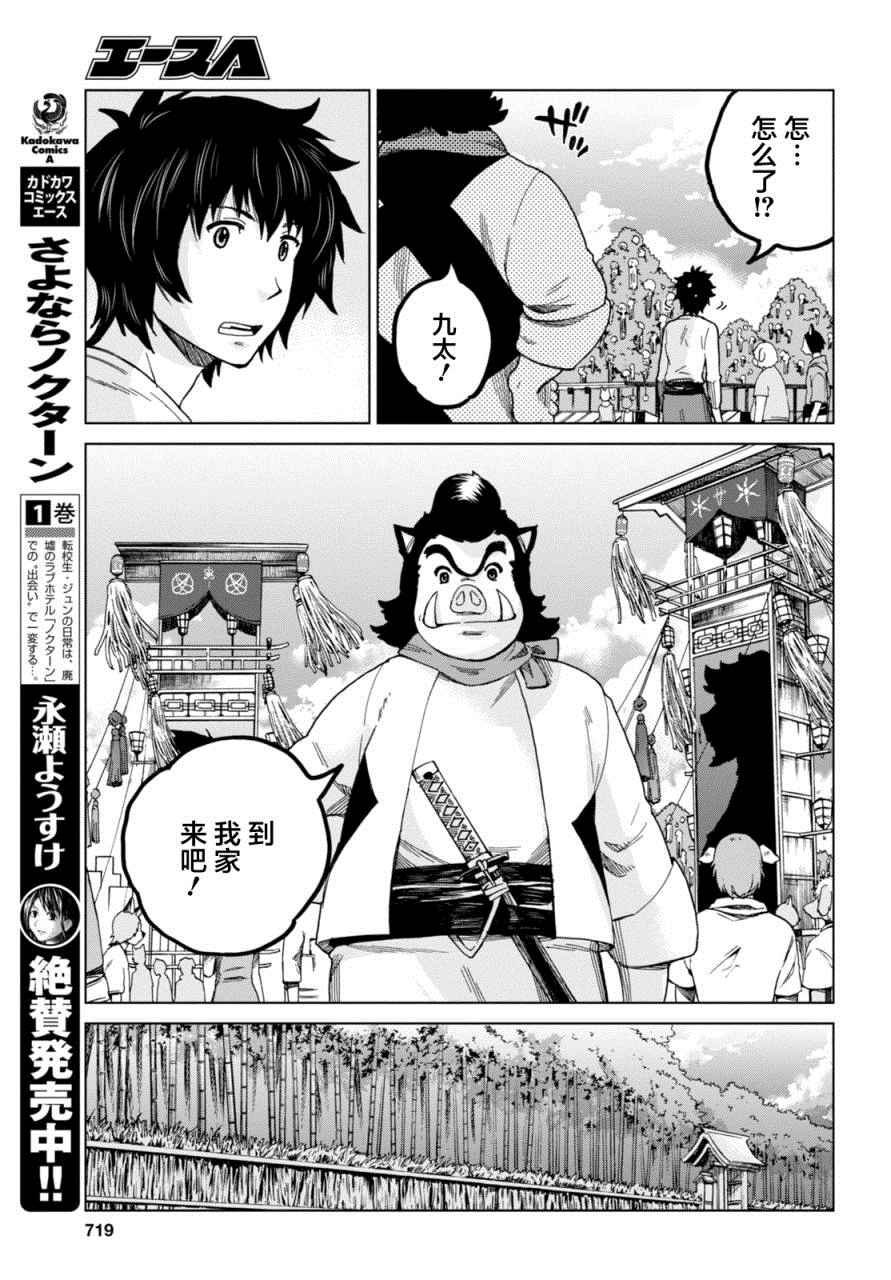第11话