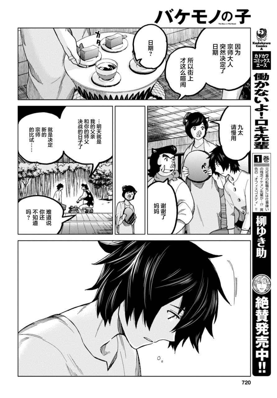 第11话