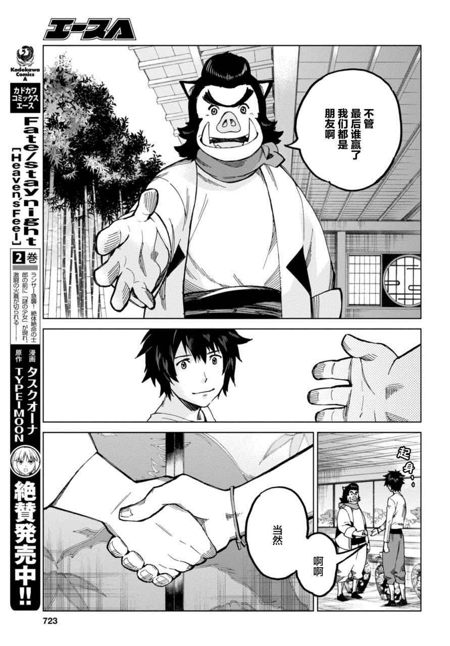 第11话