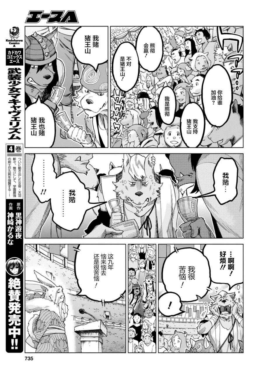 第11话