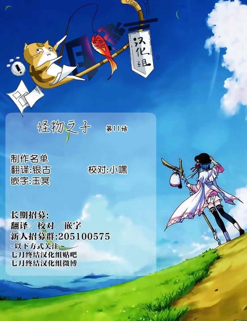 第11话