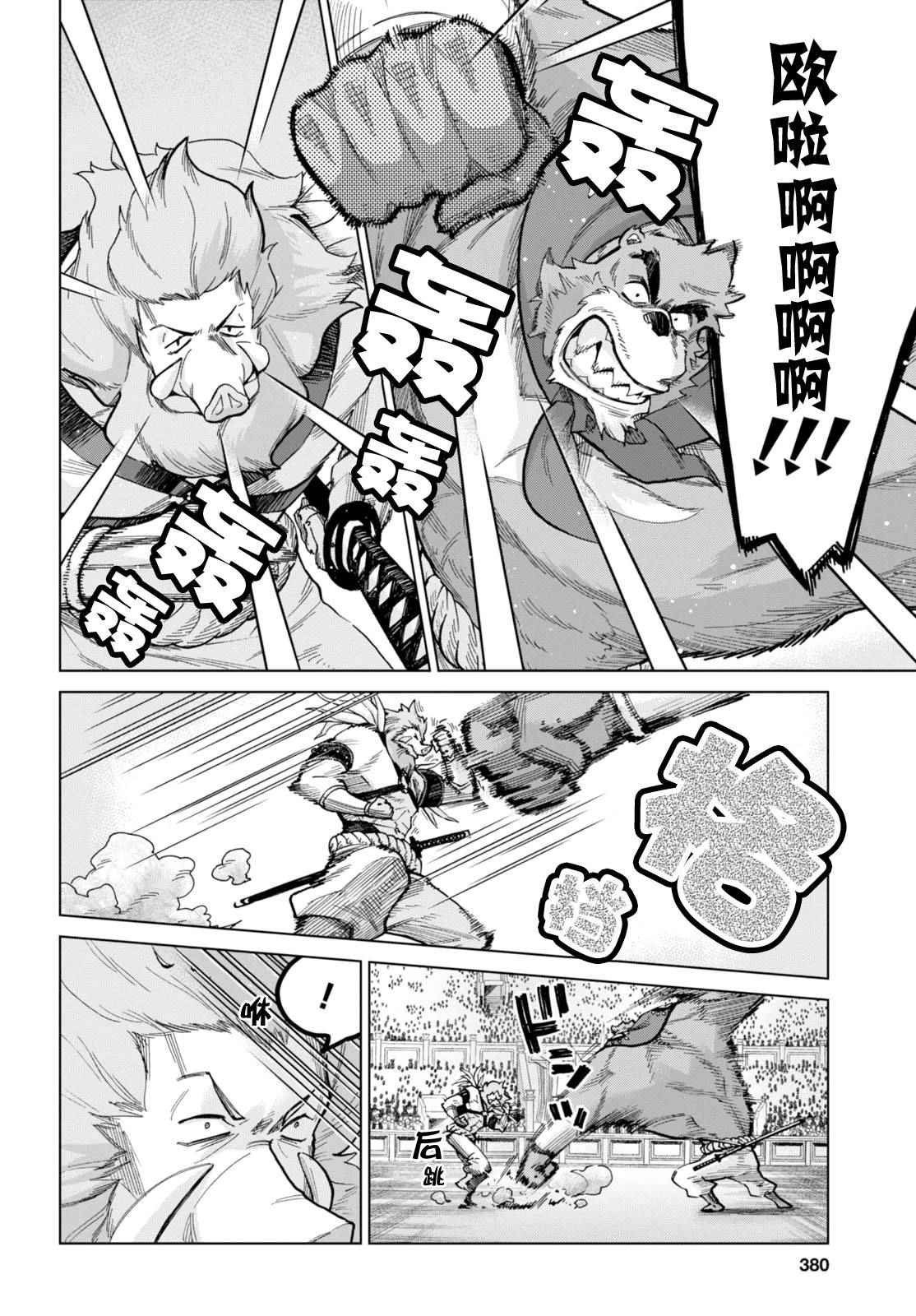 第12话