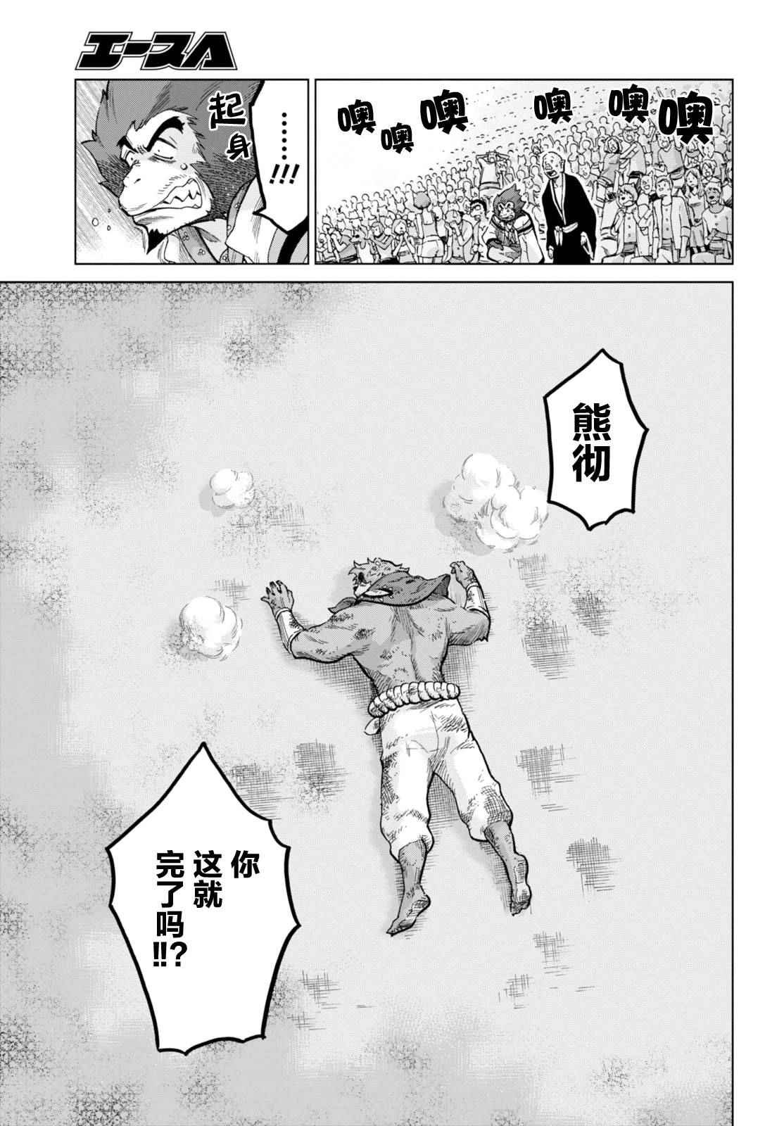 第12话