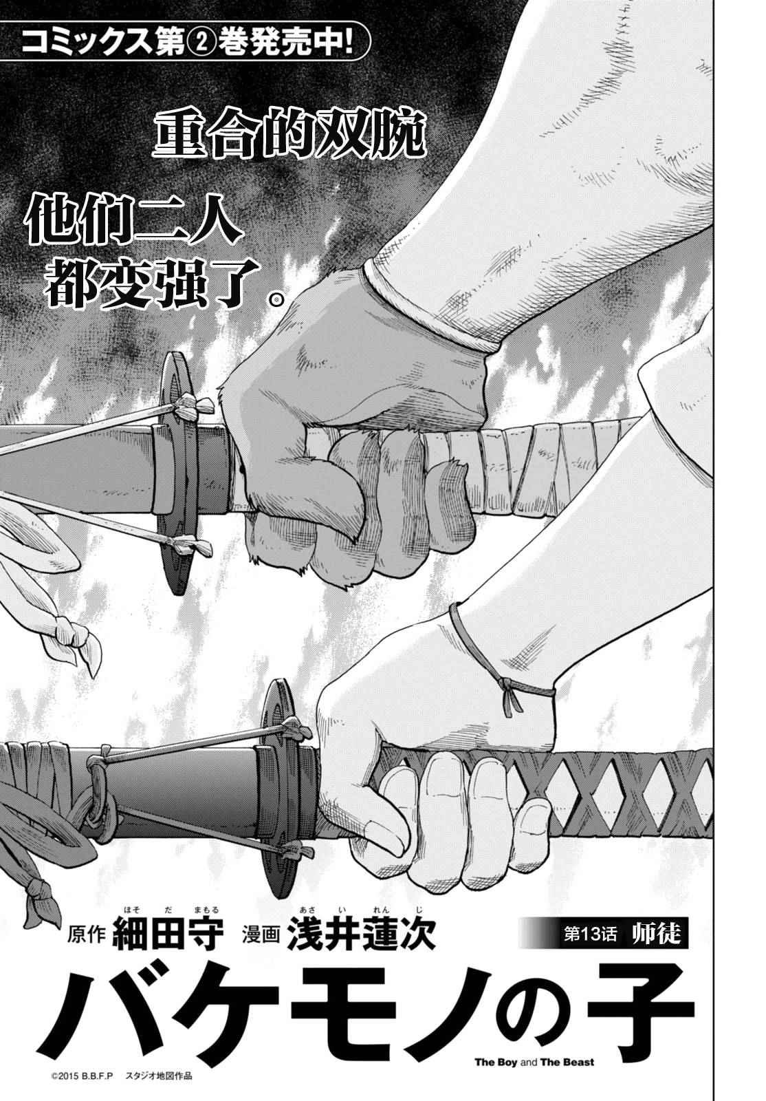 第13话