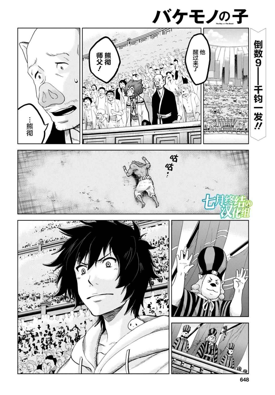 第13话