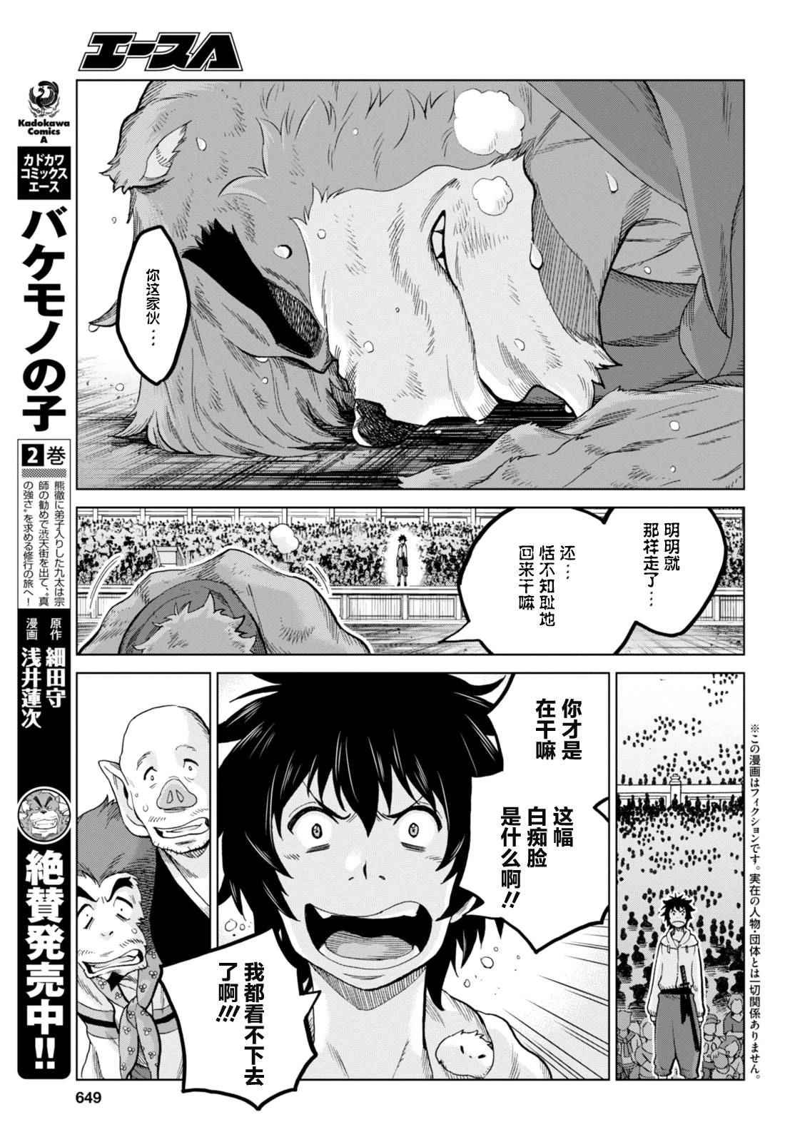 第13话