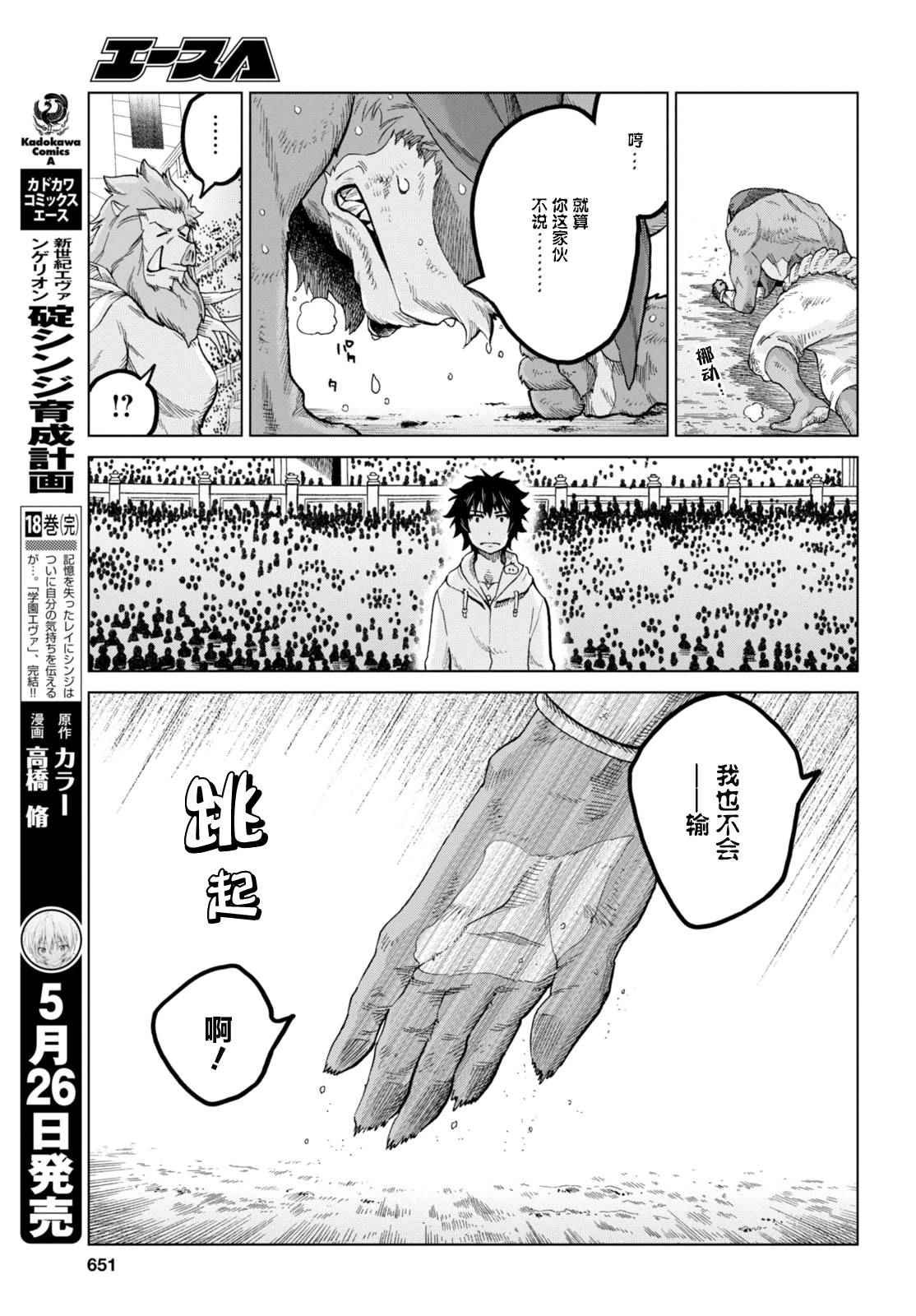 第13话