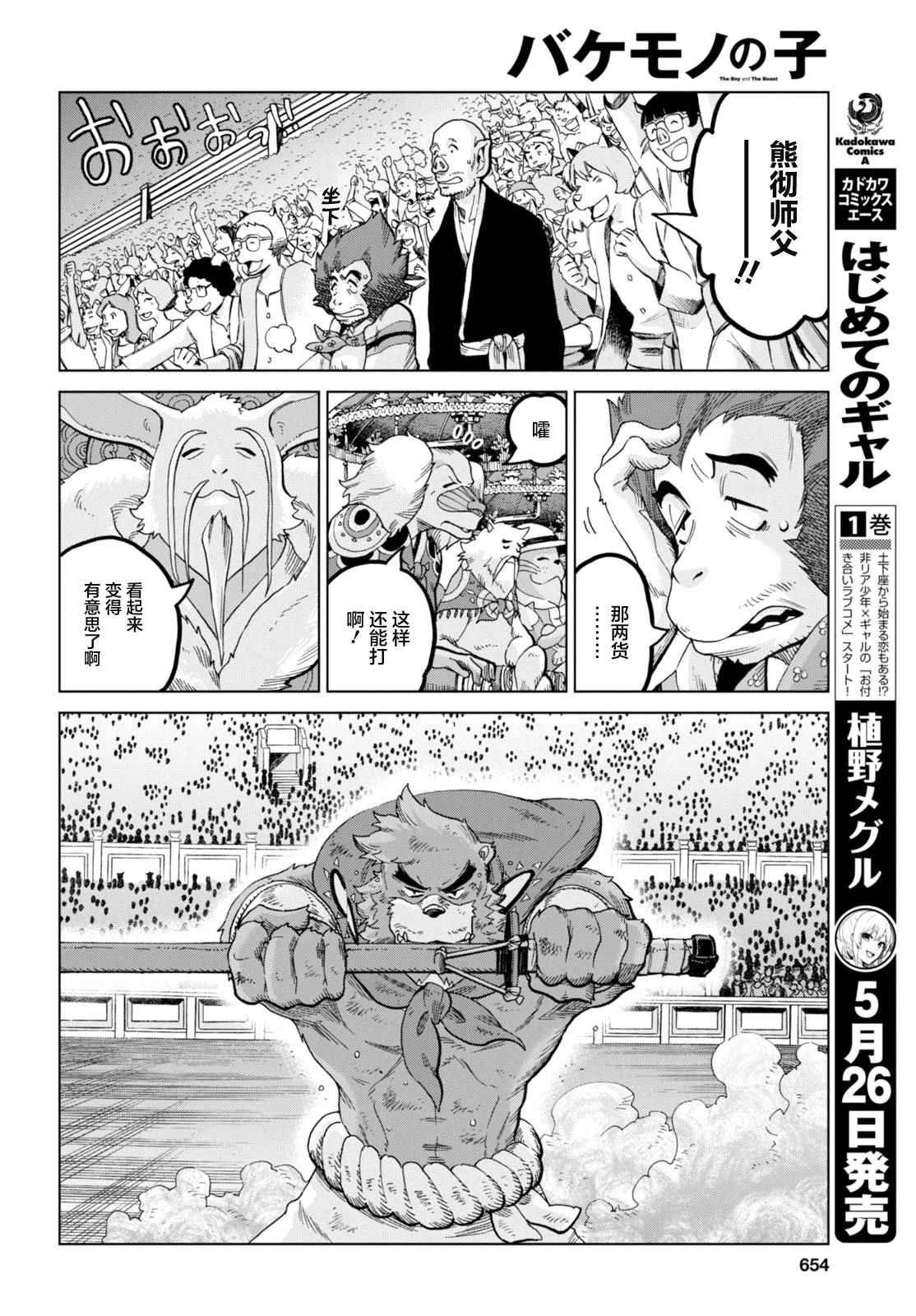 第13话