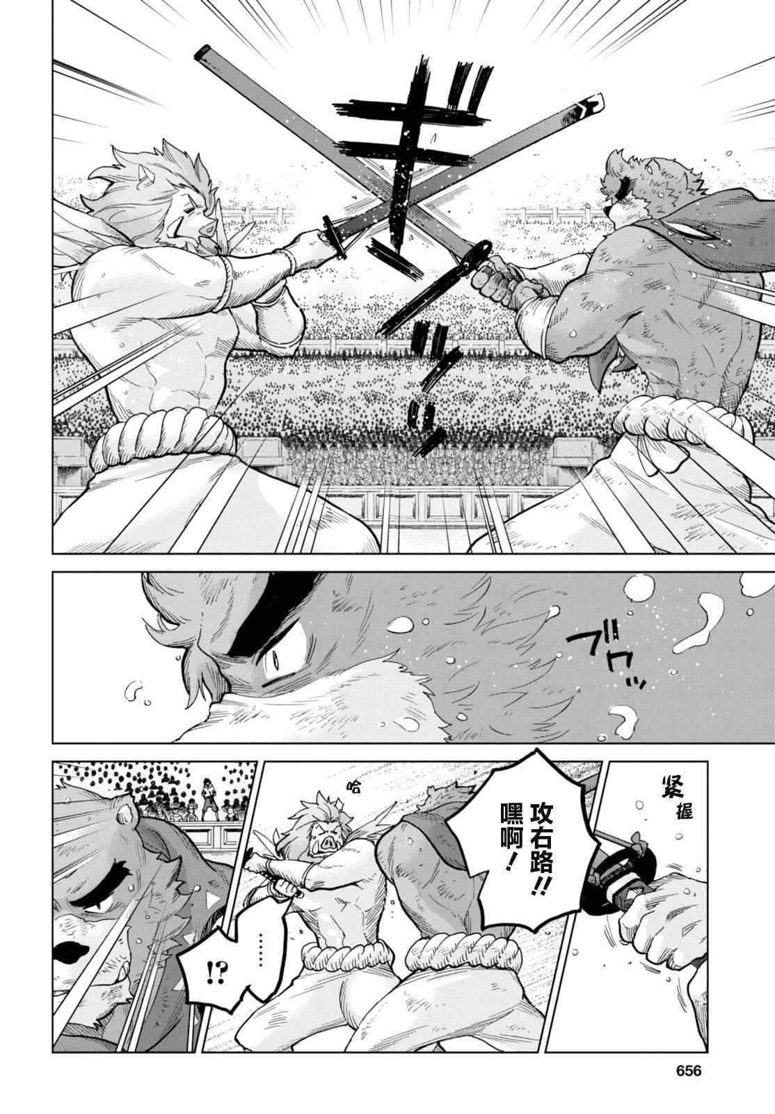 第13话