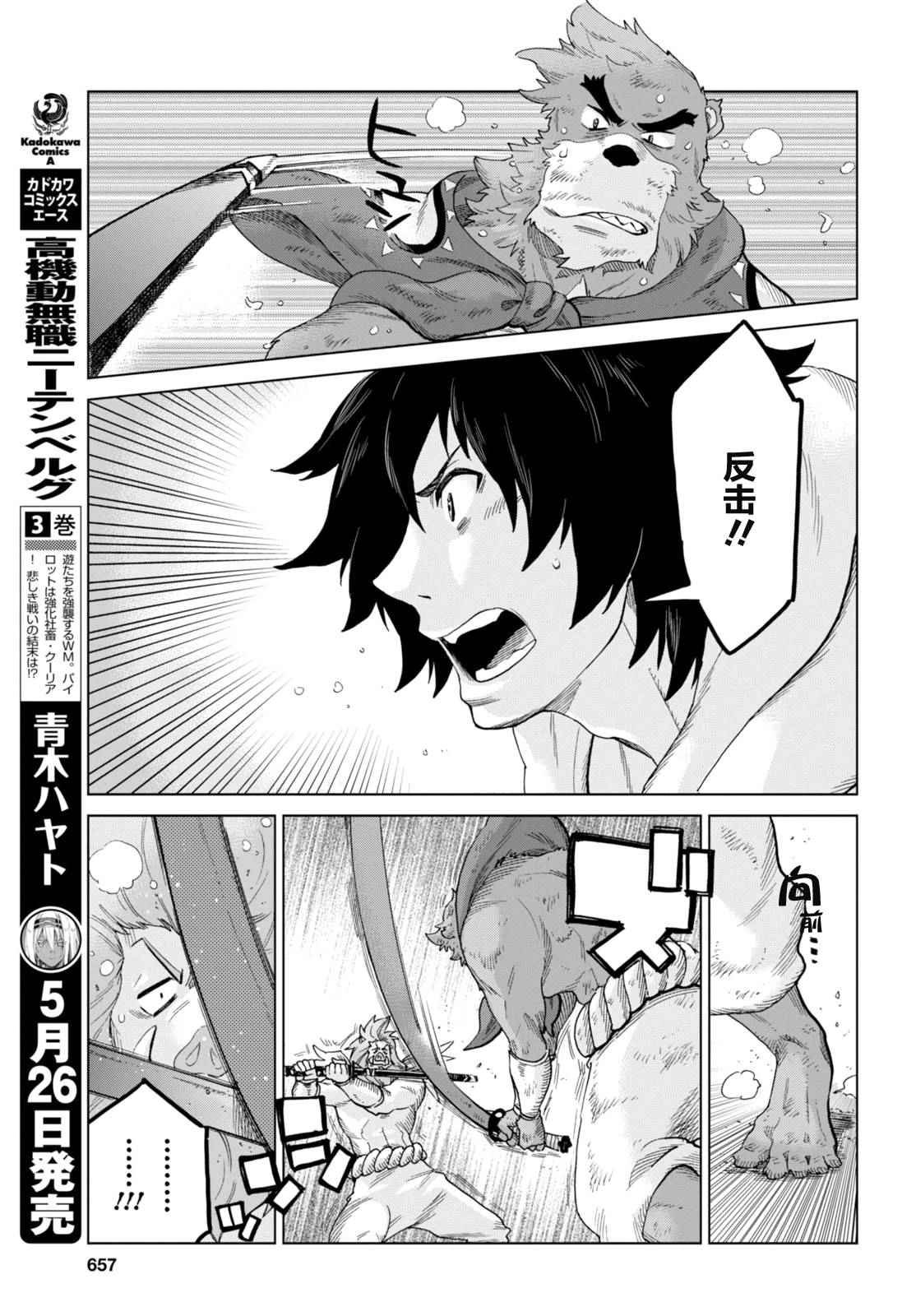 第13话