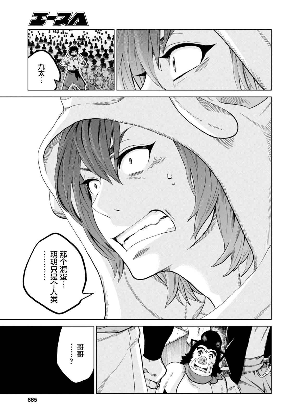 第13话