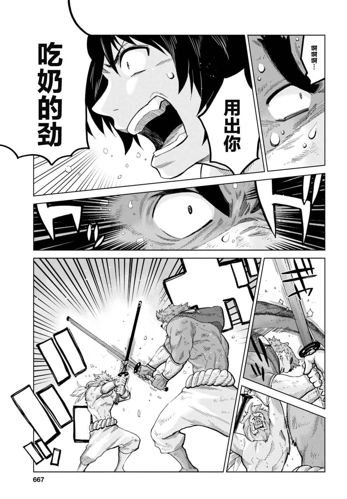 第13话