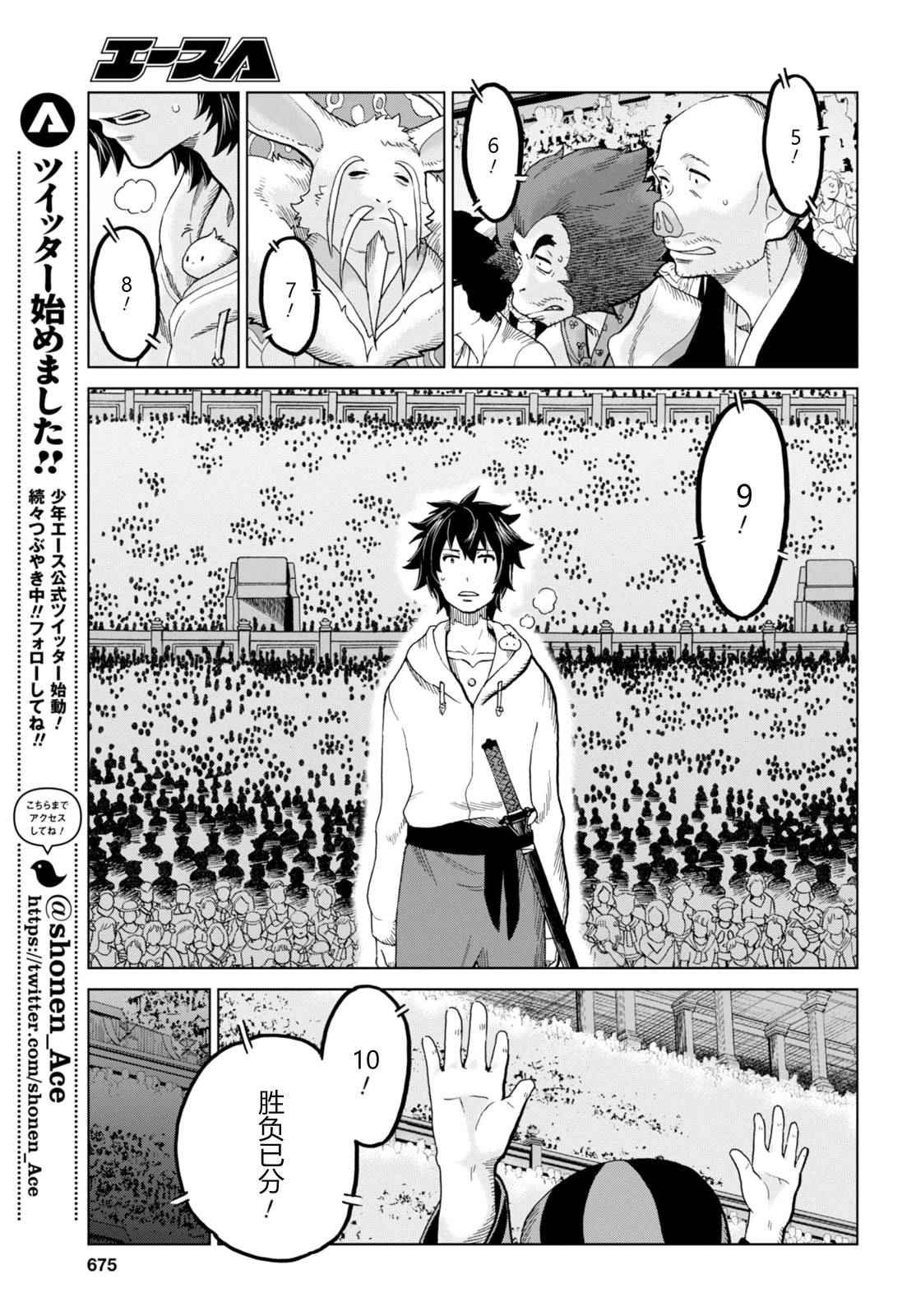 第13话
